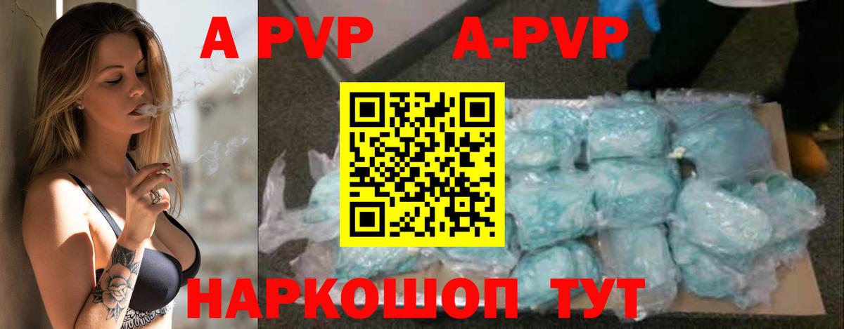 Alpha PVP СК КРИС Лесной