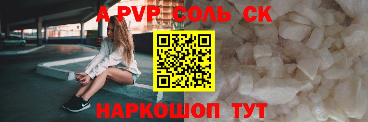 Лесной  Alpha PVP VHQ  Вход с VPN  где можно купить   Alfa_PVP Crystall 