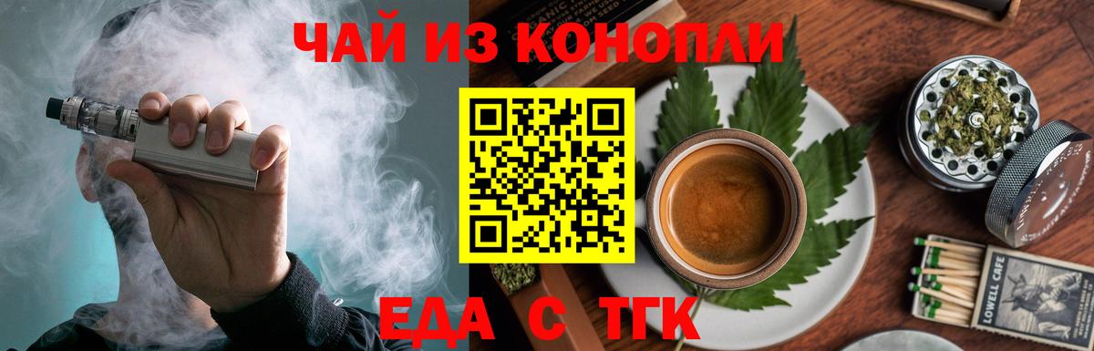 Canna-Cookies марихуана  Вход с VPN  Лесной 