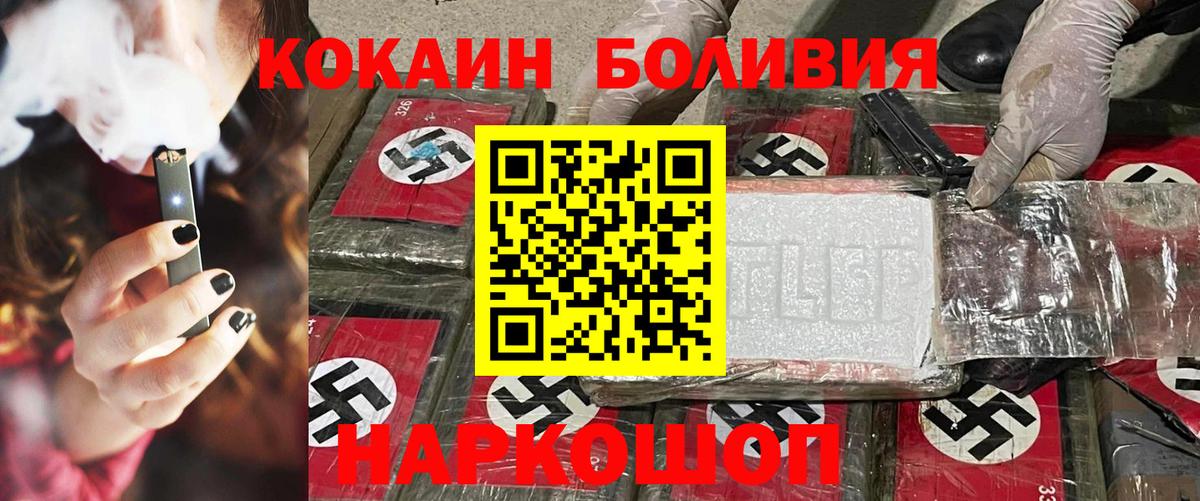 Лесной  КОКАИН 98%  Кокаин  Вход с VPN 