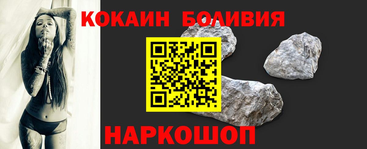 COCAIN Боливия Лесной