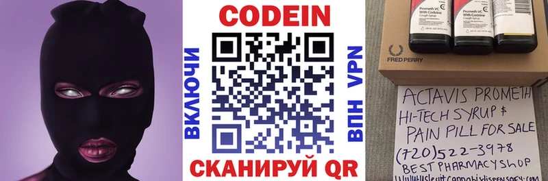 Codein напиток Lean (лин)  маркетплейс клад  Лесной 