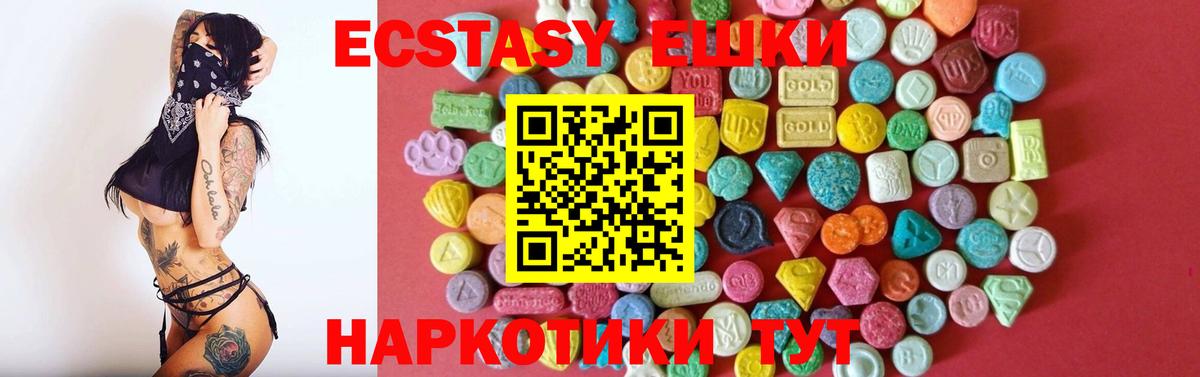 Экстази Cube  Экстази  ЭКСТАЗИ 280 MDMA  darknet телеграм  omg сайт  Вход с VPN  Лесной 