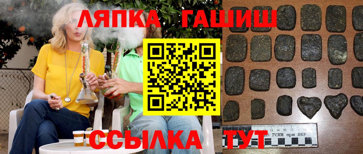 ГАШИШ хэш Лесной