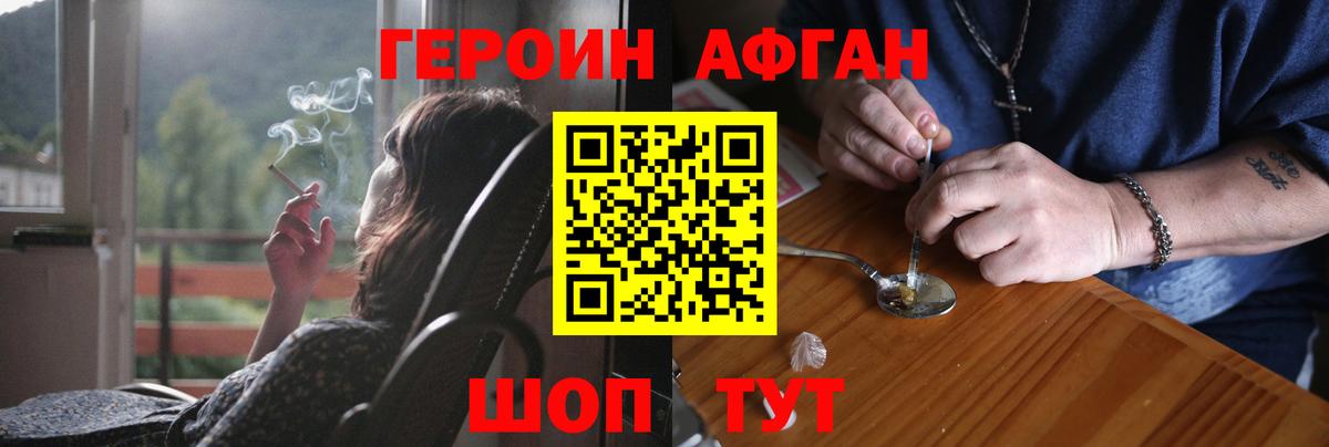 Лесной  ГЕРОИН Heroin  Вход с VPN 
