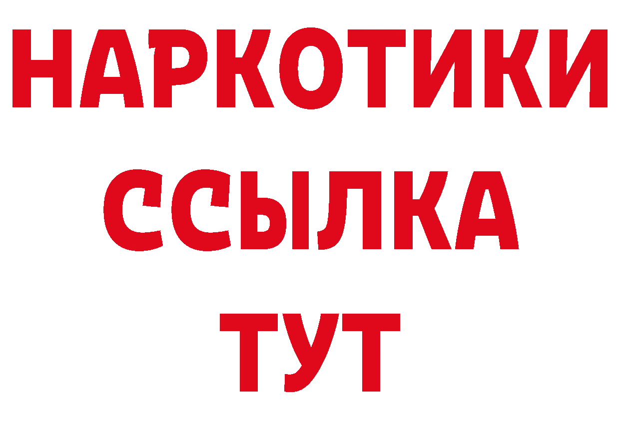 Магазины продажи наркотиков сайты даркнета как зайти Лесной