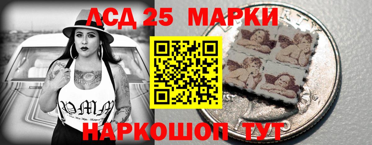 LSD-25 экстази кислота Лесной