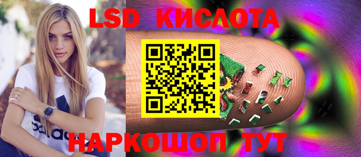 Лсд 25 экстази  Лсд 25 экстази ecstasy  ЛСД экстази ecstasy  Вход с VPN  Лесной 