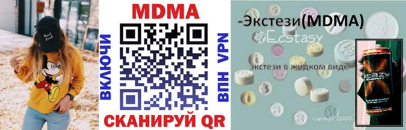 MDMA Molly  как найти закладки  Лесной 