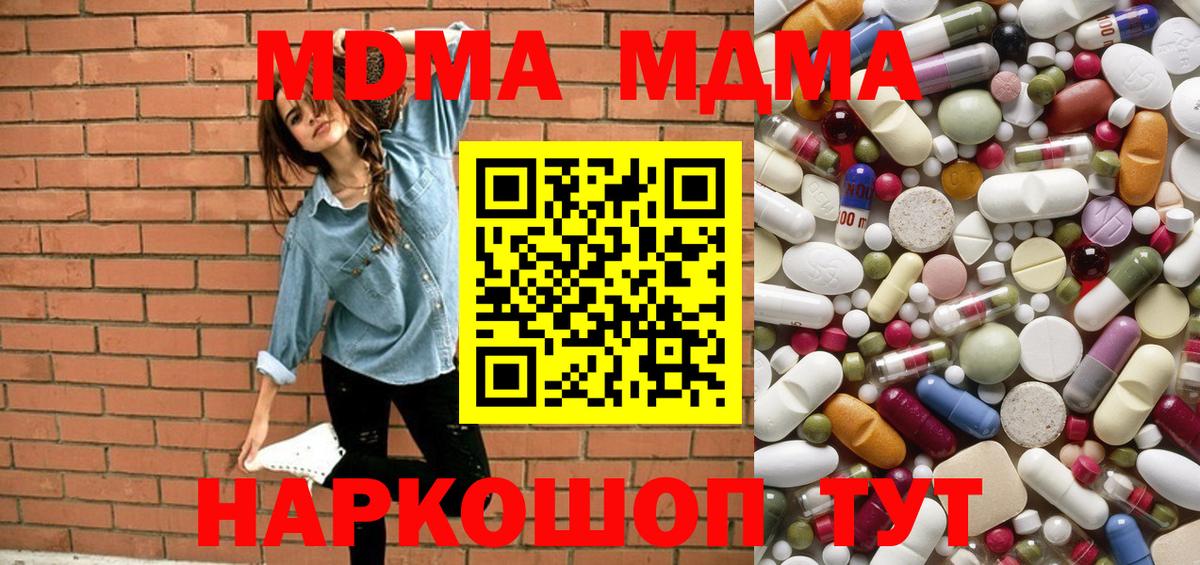 MDMA Molly Лесной