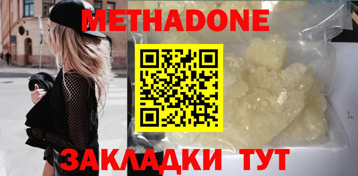кракен ТОР  Вход с VPN  Лесной  Метадон мёд  Метадон VHQ 