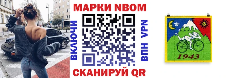 Марки NBOMe 1,5мг  Лесной 